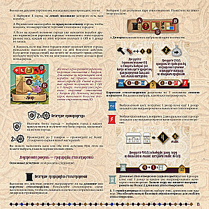 Board Game - Sabika